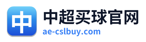 中超买球官网 Logo